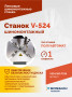 Станок шиномонтажный ROSSVIK V-524, п/автомат, до 24", 380В. Цвет серый RAL7016