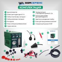 Дымогенератор автомобильный, 2 режима работы, встроенный насос, электронная регулировка мощности, 12/24 В ОДА Сервис ODA-SG08