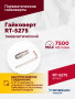 Гайковерт пневматический RT-5275 1/2", 950Нм, 2,1кг, композитный корпус
