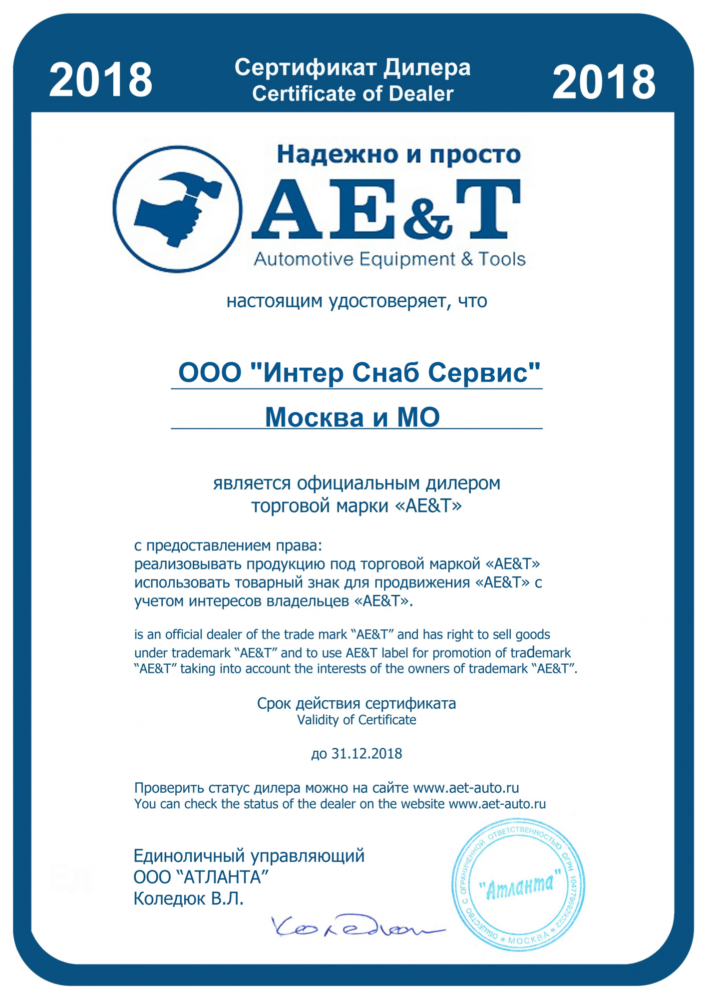 АE&T T61220B Пресс  20т