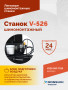 Станок шиномонтажный ROSSVIK V-526 2sp, п/автомат, до 26", 380В. Цвет серый RAL7016