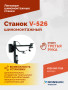Станок шиномонтажный ROSSVIK V-526 2sp, п/автомат, до 26", 380В. Цвет серый RAL7016