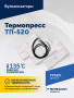 Термопресс ТП-520