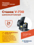 Станок шиномонтажный ROSSVIK V-730 2sp, автомат, до 30", 380В, взрыв. накачка. Цвет серый RAL7016