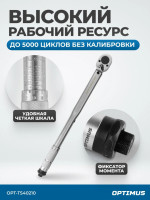OPT-TS40210 Динамометрический ключ  с ударными головками и удлинителем