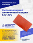Выравнивающий силиконовый коврик 530*300