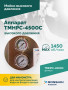 TMHPC-4500C Аппарат высокого давления, 200бар, 14л/мин, 380В, 4,5кВт, 1450об/мин