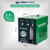 Дымогенератор автомобильный, 2 режима работы, встроенный насос, электронная регулировка мощности, 12/24 В ОДА Сервис ODA-SG08