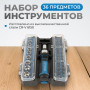 OPT-BS2036 Набор бит и торцевых головок с реверсивной отверткой, 36 предм.
