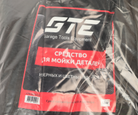 Средство для мытья деталей универсальное сухой концентрат для черных и цветных металлов 12кг GTE Средство для мытья деталей универсальное сухой концентрат для черных и цветных металлов 12кг GTE