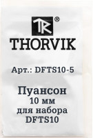 Thorvik DFTS10-5 Пуансон 10 мм для набора DFTS10