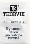 Thorvik DFTS10-5 Пуансон 10 мм для набора DFTS10