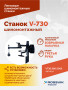 Станок шиномонтажный ROSSVIK V-730 2sp, автомат, до 30", 380В, взрыв. накачка. Цвет синий RAL5005