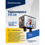 Термопресс ТП-19