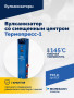 ТП-1Э Вулканизатор со смещенным центром Термопресс-1