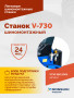 Станок шиномонтажный ROSSVIK V-730 2sp, автомат, до 30", 380В, взрыв. накачка. Цвет синий RAL5005