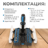 OPT-BS2036 Набор бит и торцевых головок с реверсивной отверткой, 36 предм.