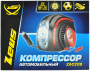 Zeus ZAC209 Компрессор автомобильный с фонарем