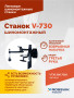 Станок шиномонтажный ROSSVIK V-730 2sp, автомат, до 30", 380В, взрыв. накачка. Цвет серый RAL7016