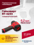 Гайковерт пневматический RT-5233, 1/2", 1080Нм, 8000об/мин, 2,5кг