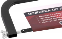 Thorvik MHS305 Ножовка по металлу SIMPLE PLUS, 300 мм