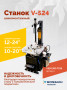 Станок шиномонтажный ROSSVIK V-524, п/авт., до 24", 380 В, серый