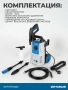 OPT-HPW1200 Аппарат высокого давления OPTIMUS 1200W
