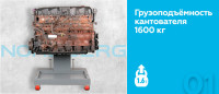 N30160R+N3A-TB NORDBERG Стенд-кантователь для ремонта двигателей и агрегатов, 3 в 1, грузовой + Универсальный кронштейн