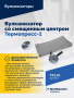 ТП-1М Вулканизатор со смещенным центром  Термопресс-1
