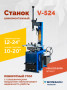 Станок шиномонтажный ROSSVIK V-524, п/автомат, до 24", 220В Цвет синий RAL5005