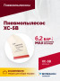 Пневмопылесос XC-5B