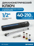 OPT-TS40210 Динамометрический ключ  с ударными головками и удлинителем
