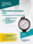 Пистолет накачки H33 с механическим манометром