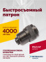 Быстросъемный патрон (АТ 7070 В-1, АТ 7070 В- 2)