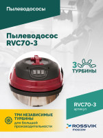Пылеводосос ROSSVIK RVC70-3, 70л, 3x1500Вт