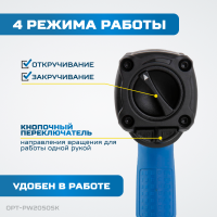 OPT-PW2050SK Гайковерт пневматический ударный OPTIMUS 1600 Нм, композитный корпус OPT-PW2050 с набором ударных головок OPT-40112