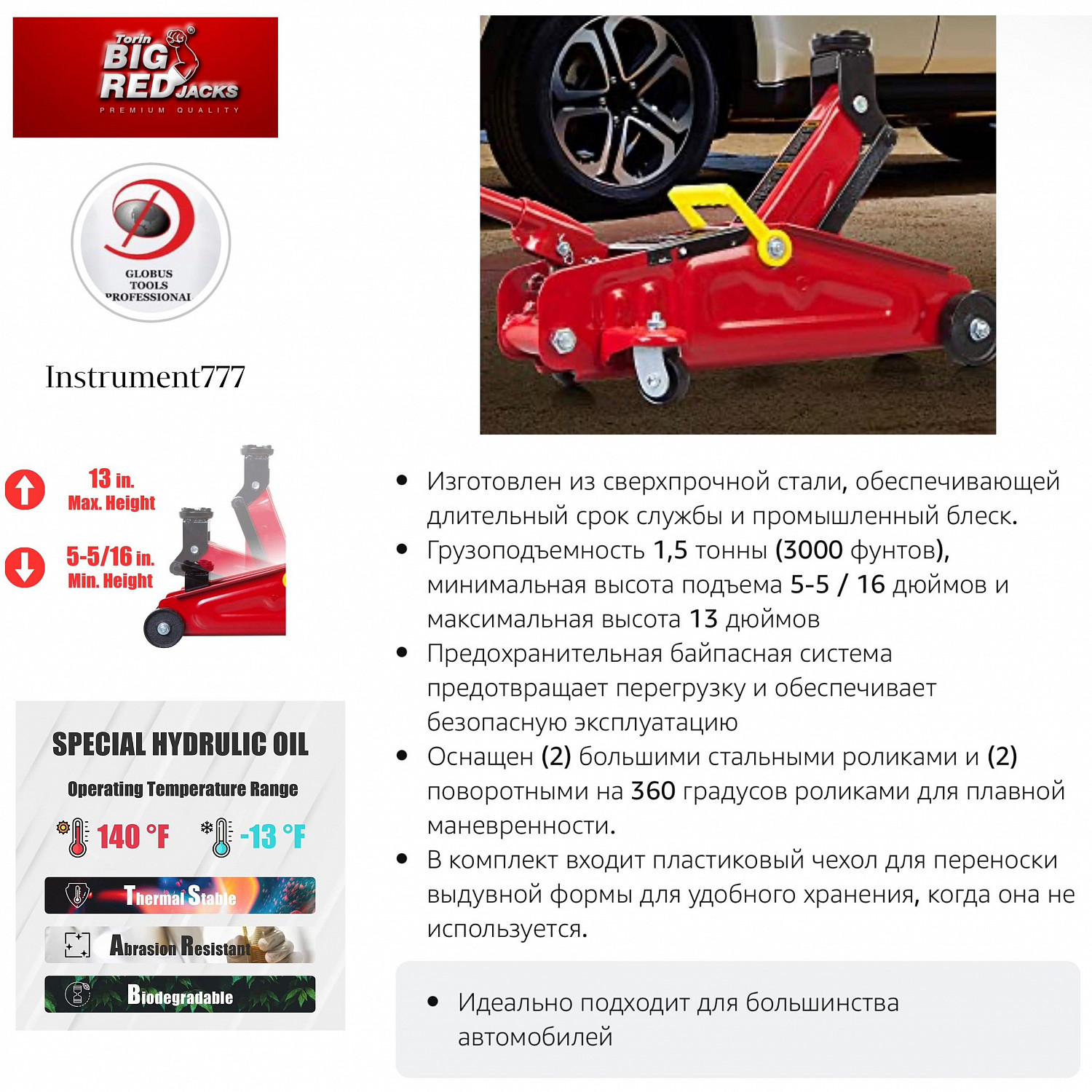 TA820014S Подкатной домкрат 2т, Н=135-300мм, с ручкой для переноски, в кейсе