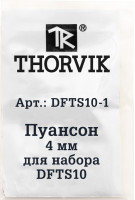 Thorvik DFTS10-1 Пуансон 4 мм для набора DFTS10