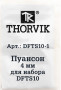Thorvik DFTS10-1 Пуансон 4 мм для набора DFTS10