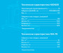 N30160R+N3A-TB NORDBERG Стенд-кантователь для ремонта двигателей и агрегатов, 3 в 1, грузовой + Универсальный кронштейн