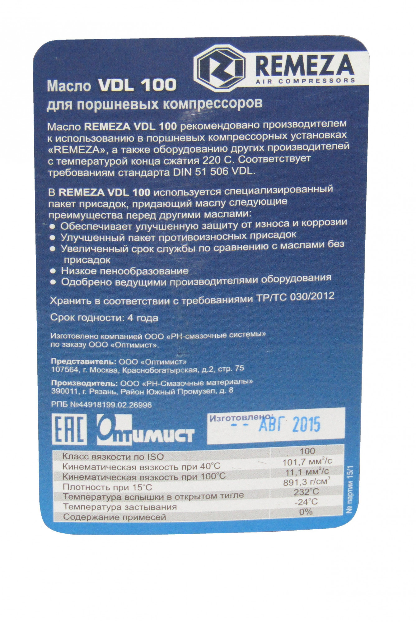 Remeza - Масло компрессорное ISO 100 1л