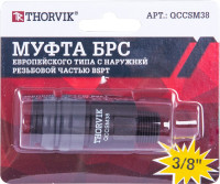 Thorvik QCCSM38 Муфта БРС европейского типа с наружней резьбовой частью BSPT 3/8"