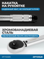 OPT-TS40210 Динамометрический ключ  с ударными головками и удлинителем