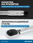OPT-TS40210 Динамометрический ключ  с ударными головками и удлинителем