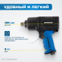 OPT-PW2050SK Гайковерт пневматический ударный OPTIMUS 1600 Нм, композитный корпус OPT-PW2050 с набором ударных головок OPT-40112