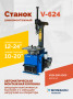 Станок шиномонтажный ROSSVIK V-624 2sp, авт., до 24", 380 В, синий