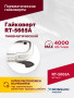 Гайковерт пневматический RT-5665A, 1", 2300Нм, длинный вал