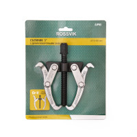 2JP03 Съемник с двумя поворотными захватами ROSSVIK 3", 15-80мм